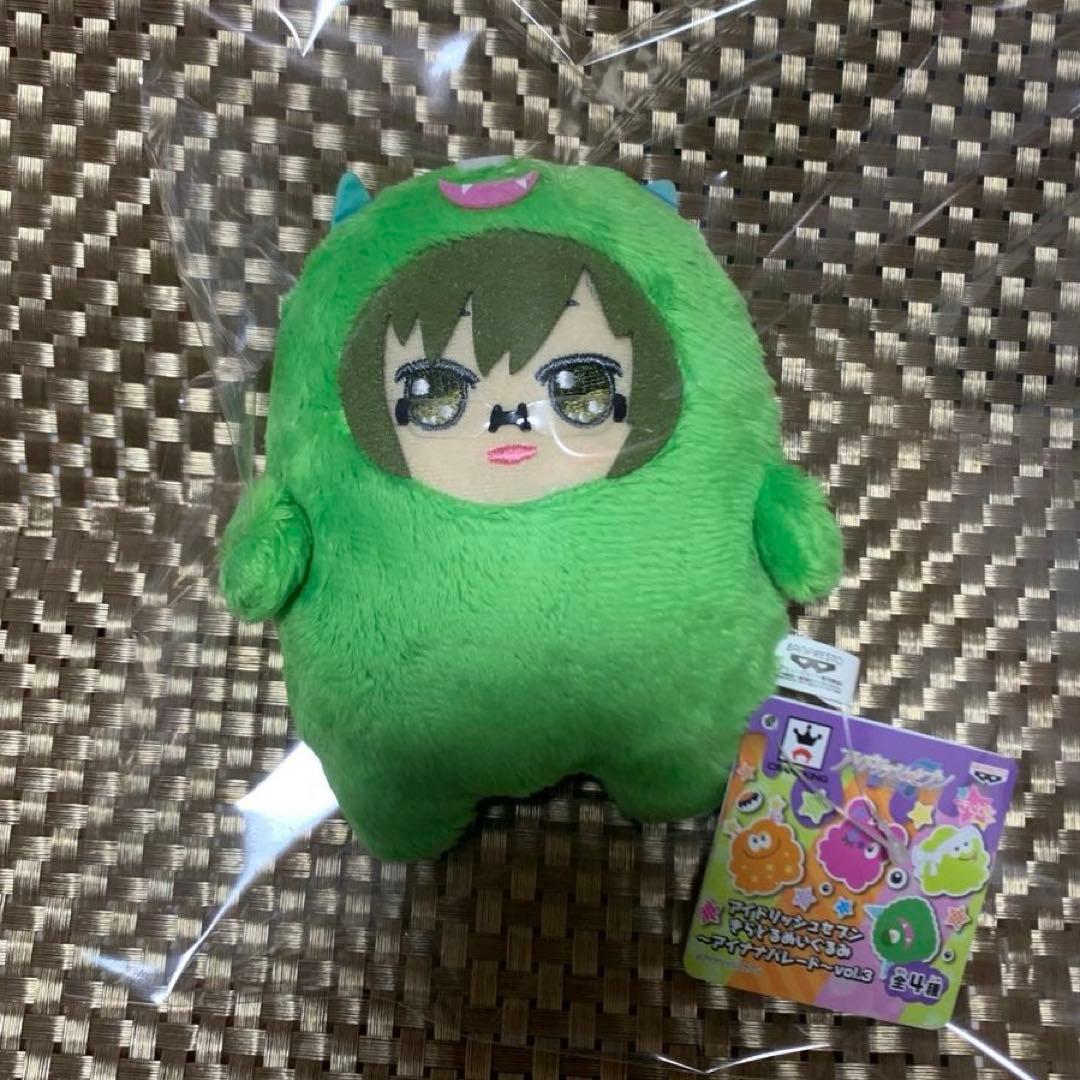 初版 2017年版 アイナナ きらどる 二階堂大和 モンぬい ぬいぐるみ