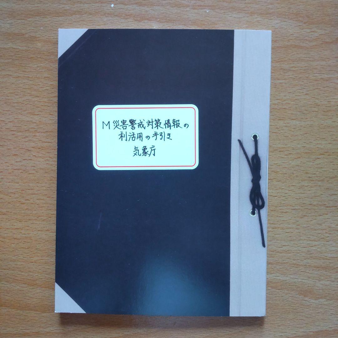 MM9 DVD-BOXⅠ＋ Ⅱ〈期間限定版・4枚組＋サウンドトラック〉