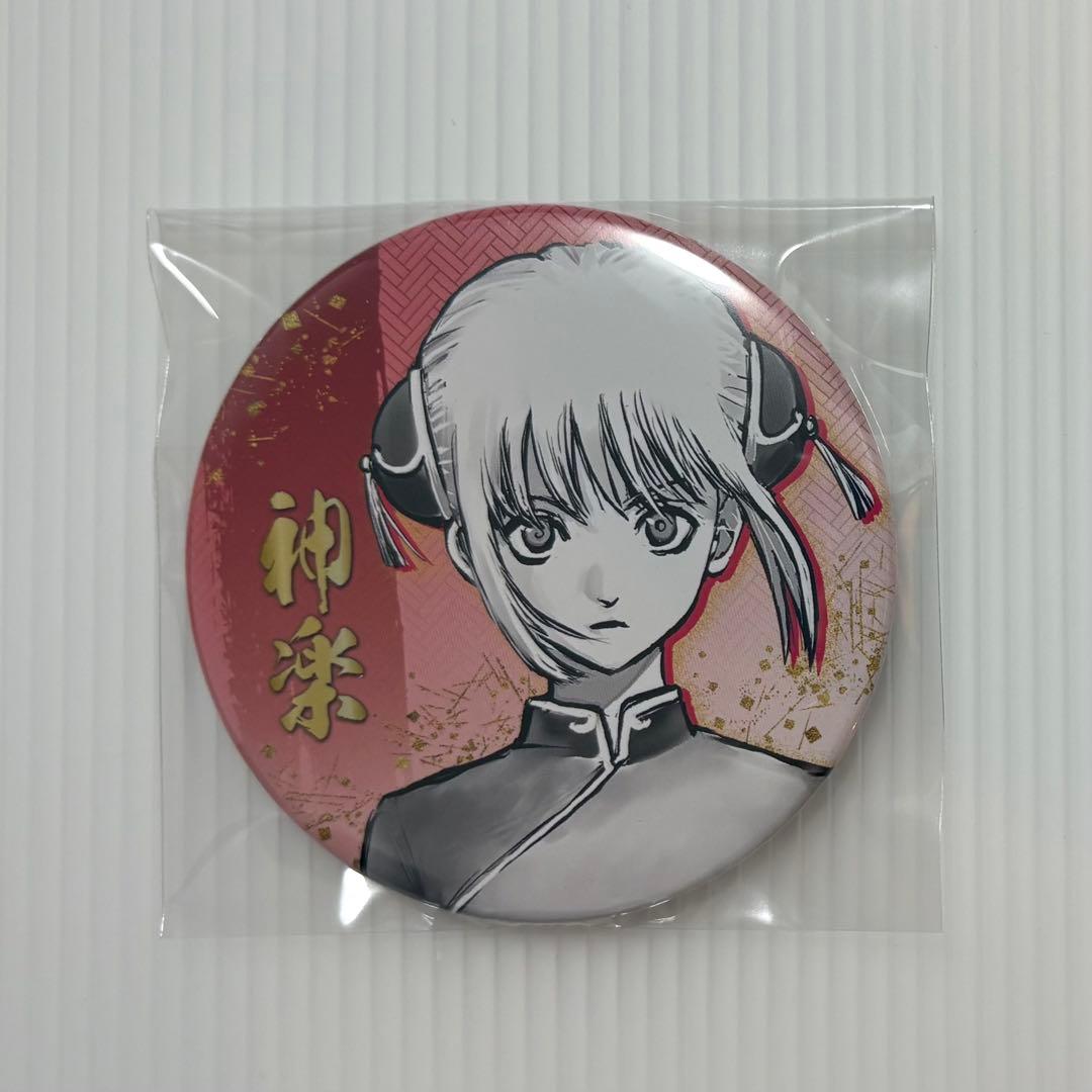 銀魂 神楽 缶バッジ - メルカリ