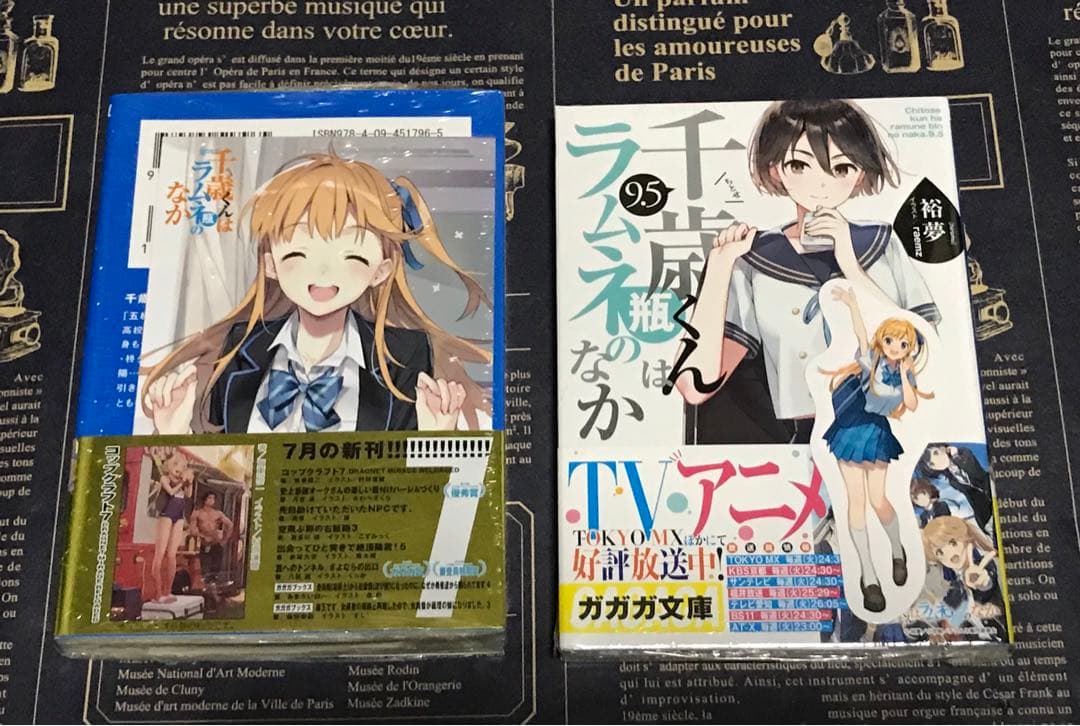 全巻初版帯付き】 千歳くんはラムネ瓶のなか 全巻セット 全巻新品