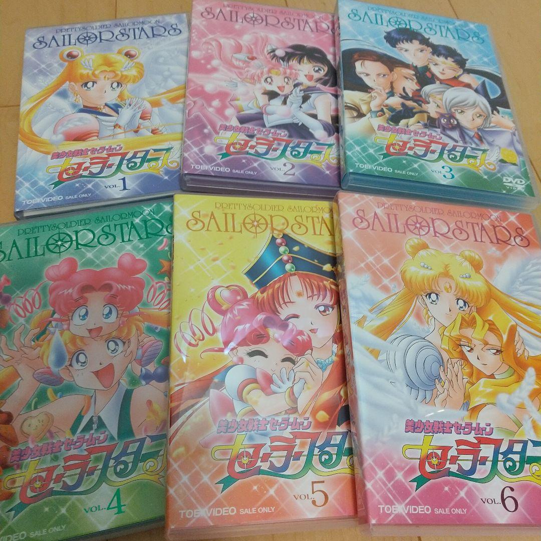 美少女戦士セーラームーン SS・Stars DVD全巻セット