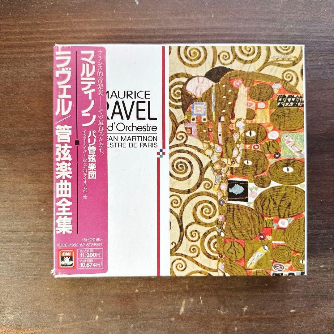 【美品】マルティノン/ラヴェル管弦楽曲全集 ラヴェル: 管弦楽曲全集＜タワーレコード限定＞/ジャン・マルティノン