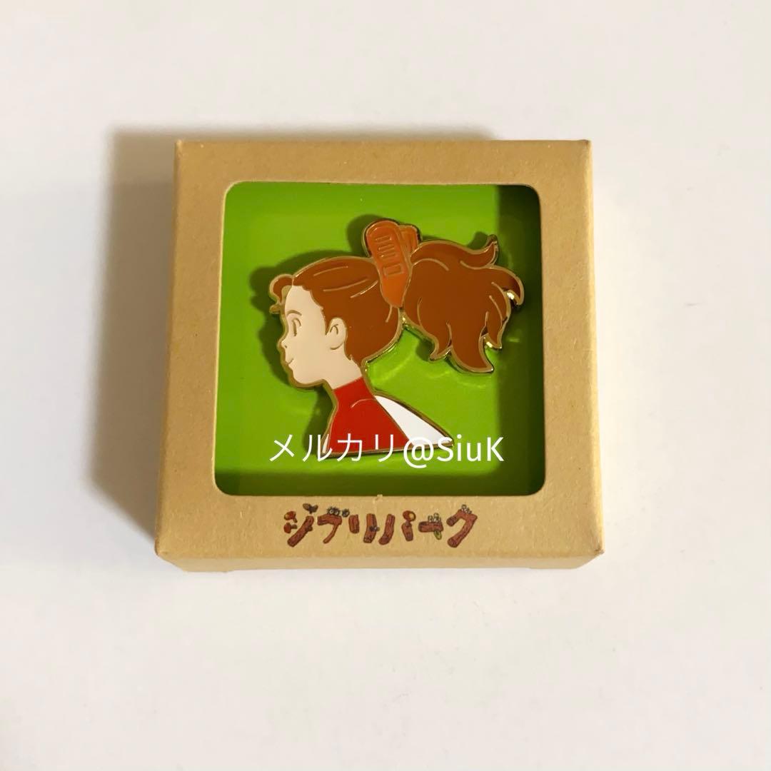 ジブリパーク 限定 借りぐらしのアリエッティ アリエッティ ピンバッジ