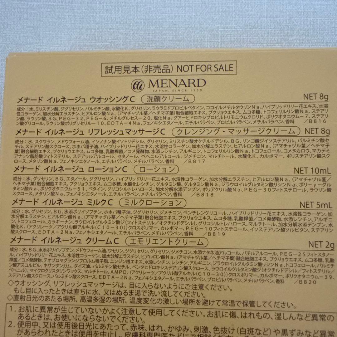 最終値下げ　メナード エンベリエ リクイドA