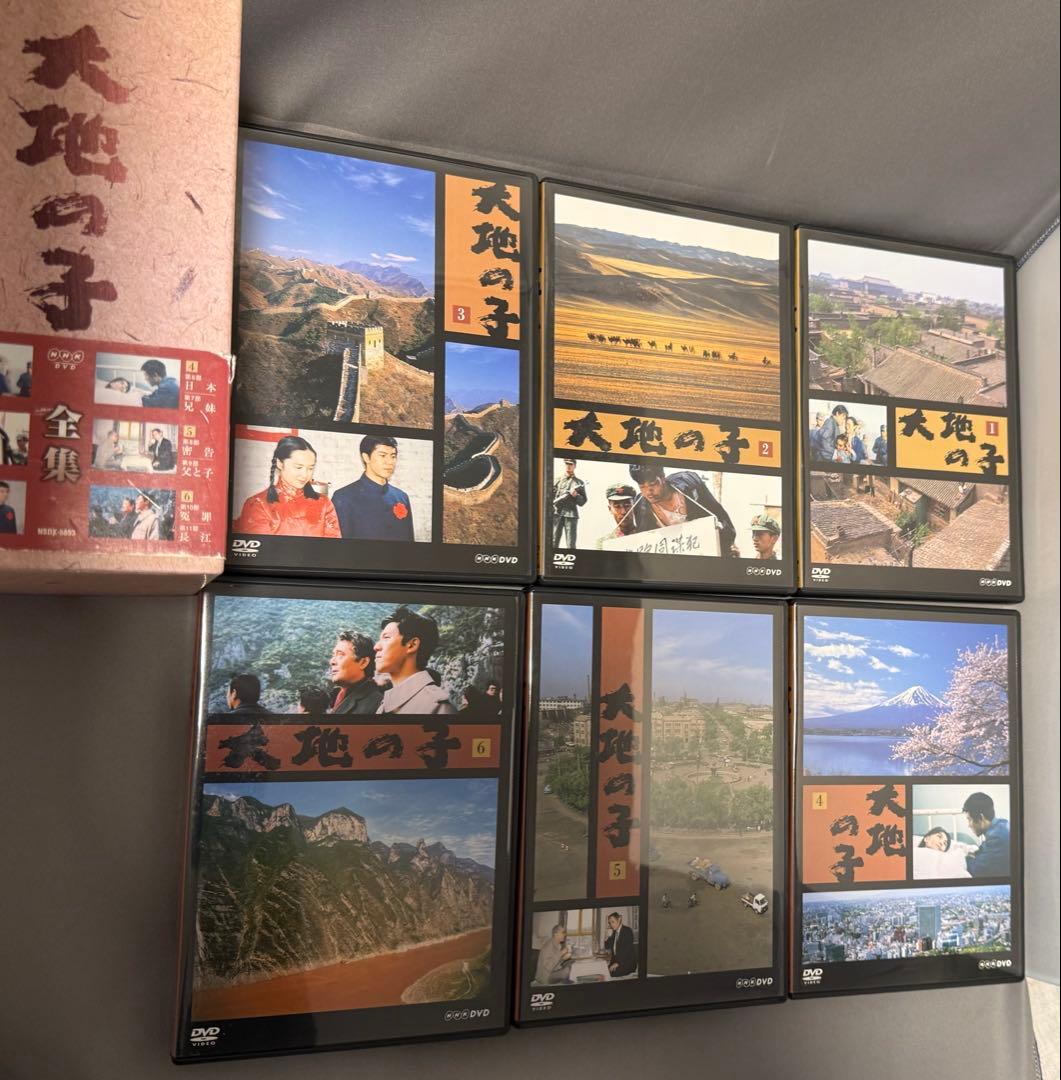 大地の子 全集 DVD