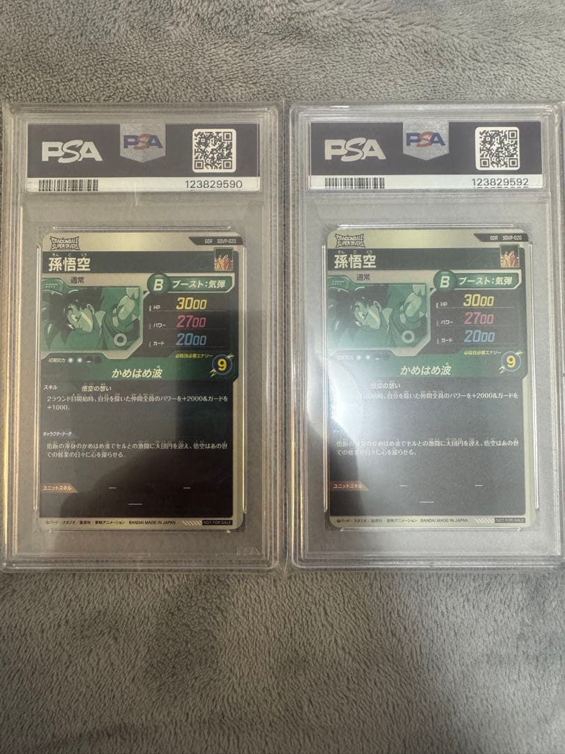 2025 DRAGON BALL 孫悟空 ゴッドレア PSA10 ダイバーズ - メルカリ