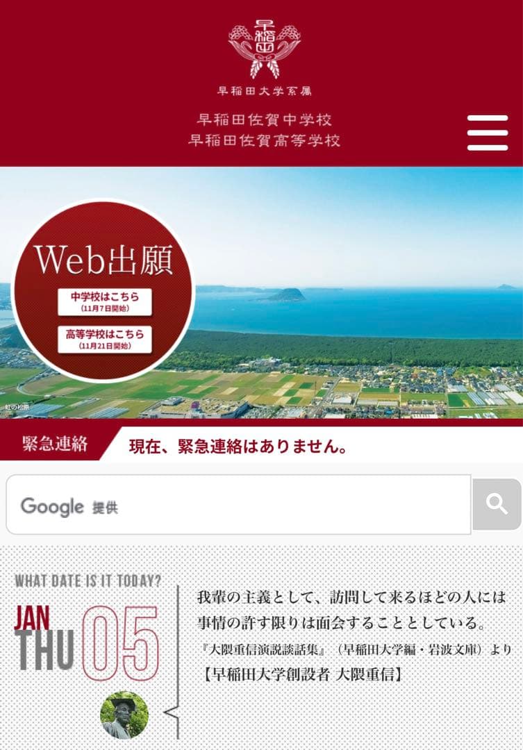 早稲田佐賀中1に揃えるもの一式 早稲田佐賀中1に揃えるもの一式