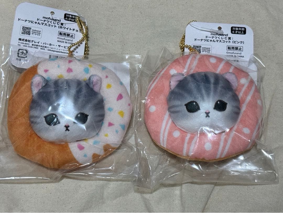 mofusand ドーナツくじC賞 ホワイトチョコ ピンク - メルカリ