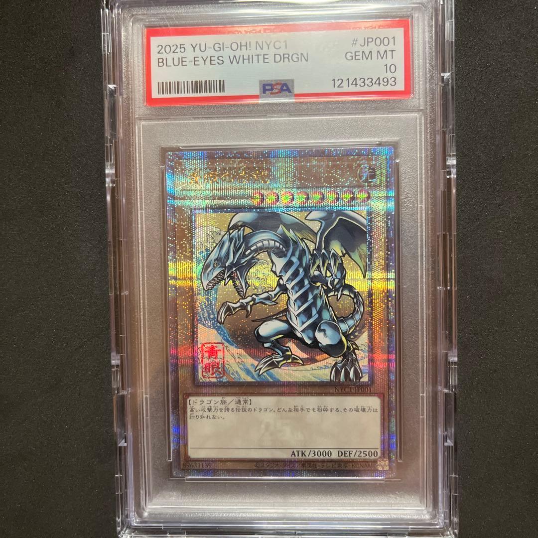 遊戯王OCG デュエルモンスターズ 2025 BLUE-EYES WHITE DRGN GEM MT 10 PSA 10 Blue-Eyes White Dragon Ukiyoe Edition 25th Anniversary