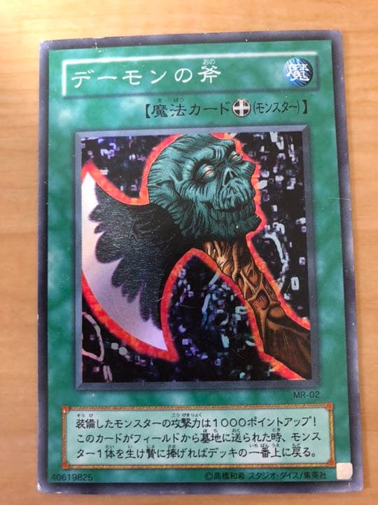 遊戯王 デーモンの斧 2期 スーパーレア【約15年前のカード】 - メルカリ