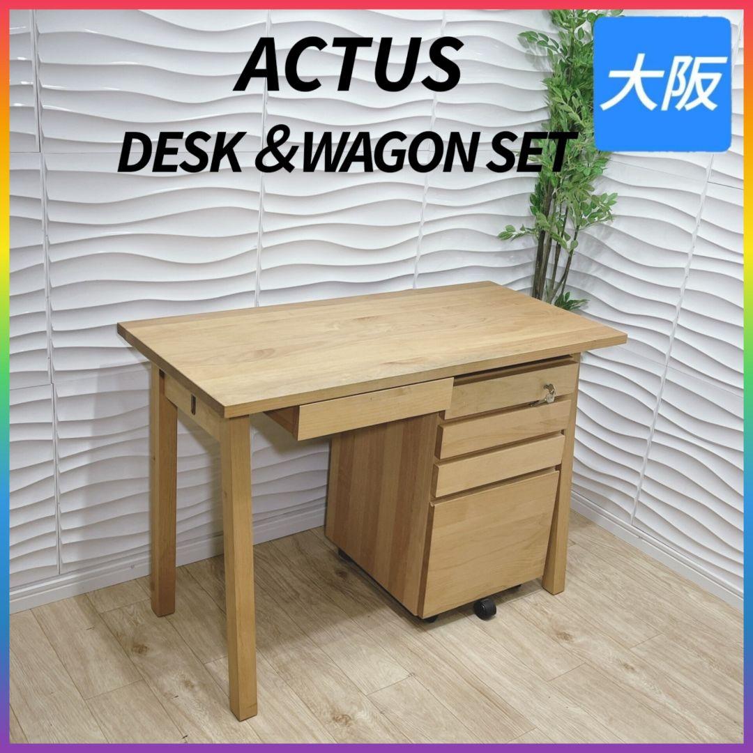 ◇ACTUS◇デスクセット◇学習机◇デスク＆ワゴン◇大阪兵庫京都奈良滋賀和歌山◇ 学習デスクセット 学習机 勉強机 上棚 ワゴン チェアー ライト 国産品