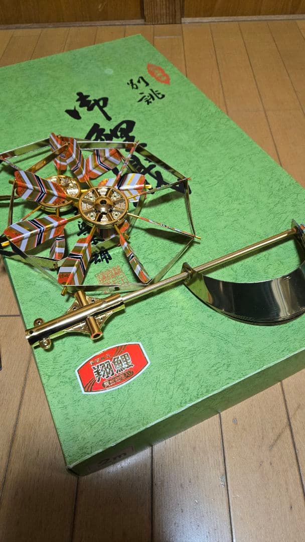 龍王染本舗 別誂 翔鯉 鯉のぼり ベランダセット 2m 美品 - メルカリ