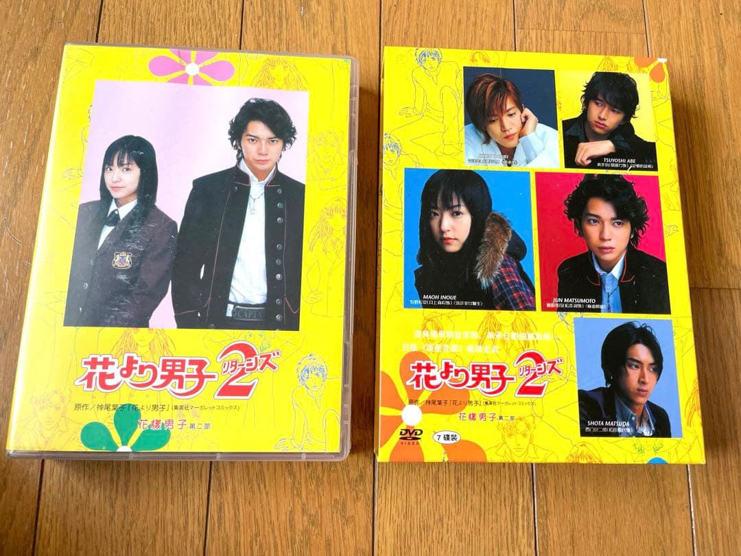 花より男子２　DVDBOX 花より男子2／DVD-BOX（送料無料） | HBCショッピング