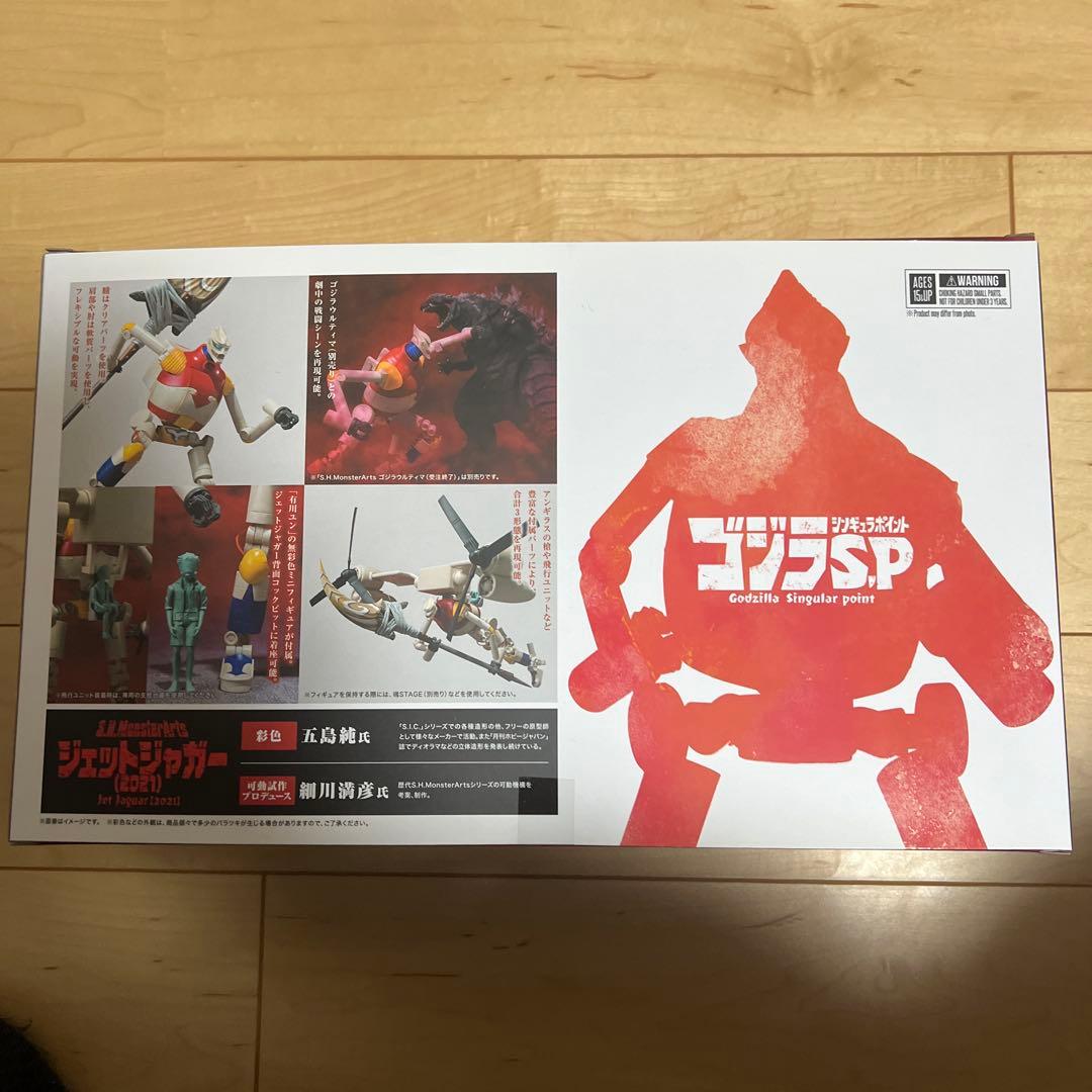 【専用アカウント】S.H.MonsterArts ジェットジャガー 2021