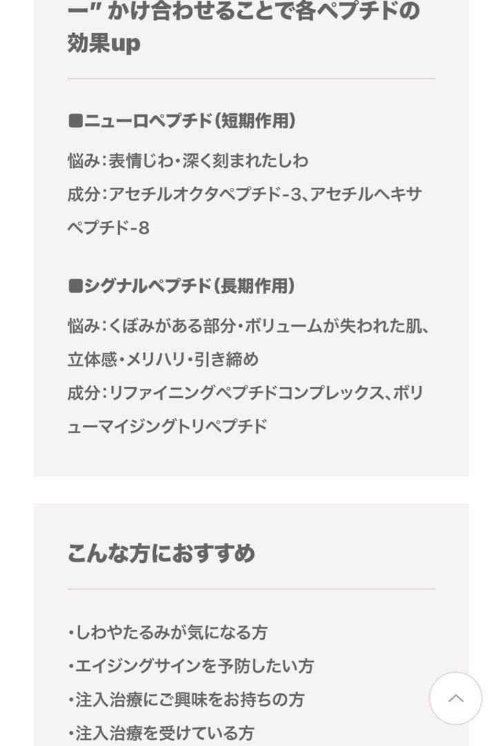 《国内正規品11/4新発売》最新ロットゼオスキンPFRコンセントレート、ペプチド