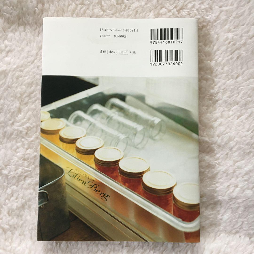 リリエンベルグのコンフィチュール : 素材を生かした美味しいジャムの