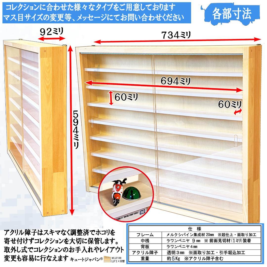 値下げ☆コレクション Nゲージケース ラック 収納 棚 アクリル障子付