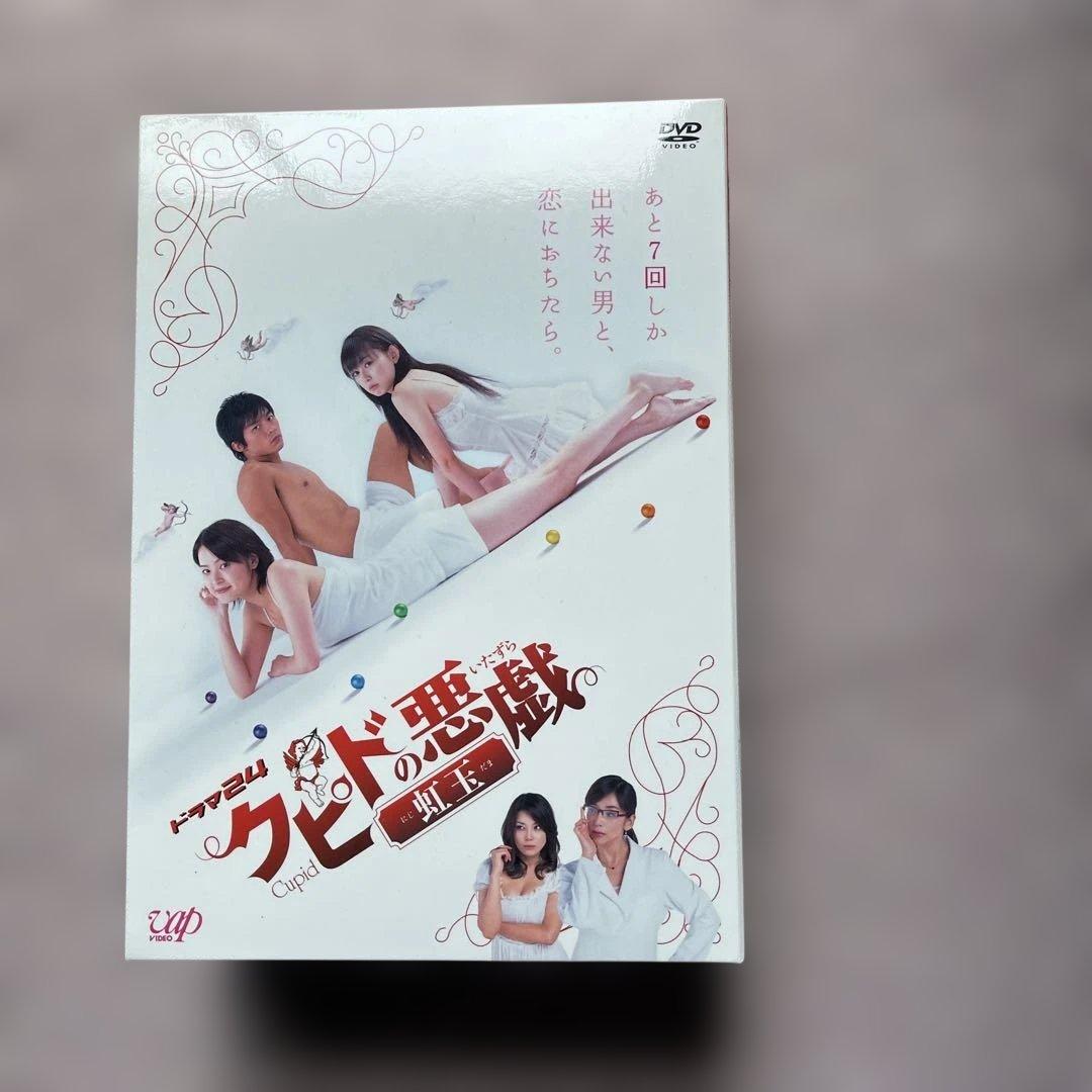 クピドの悪戯 DVD-BOX4枚組 特典Disk付き中古美品