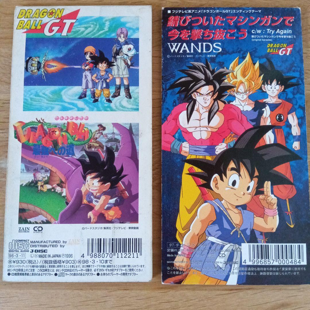 ドラゴンボール CD 2枚セット 8cm ドラゴンボールGT OP ED - メルカリ
