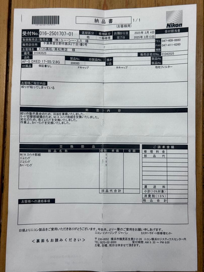Nikon AF-S 17-55㎜ 2.8G ED
