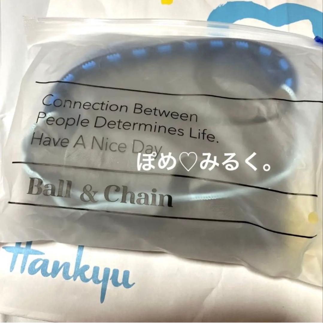 Ball 正規品☆梅田阪急限定☆コスメキッチンコラボ☆Ball & Chain☆