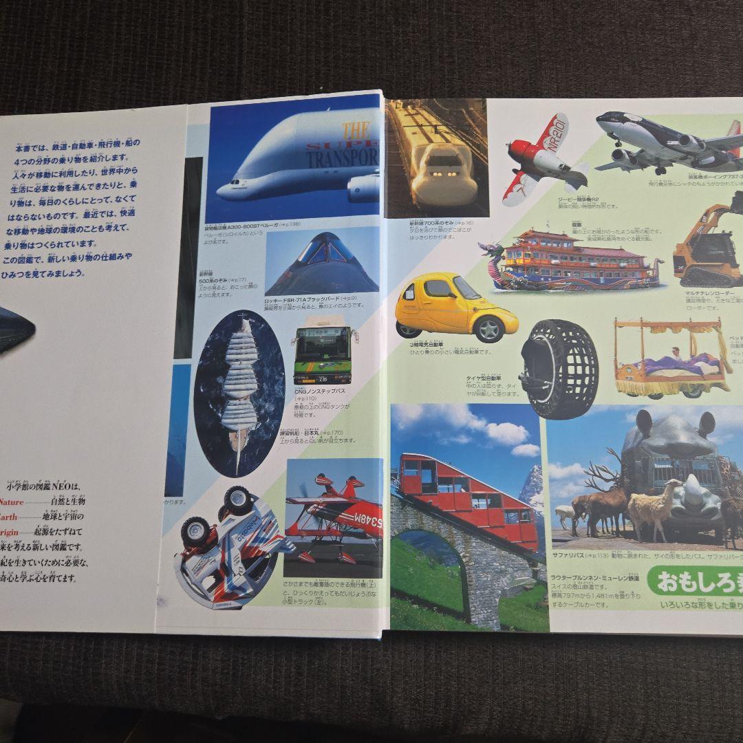 今だけ☆ 小学館の図鑑 NEO【13~17】5冊セット ❇️バラ売り可