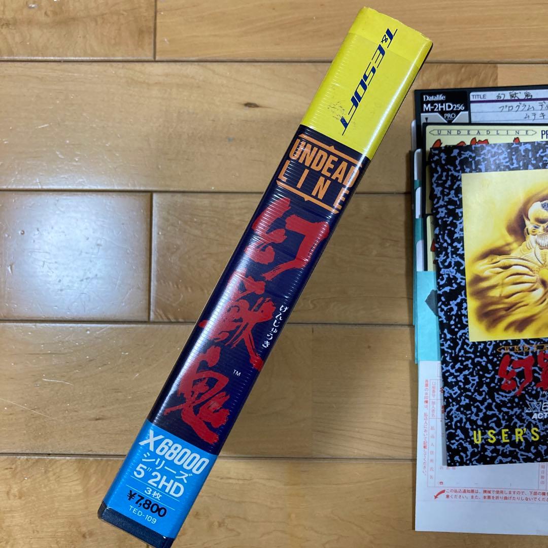 幻獣鬼 UNDEADLINE げんじゅうき x68000 - メルカリ