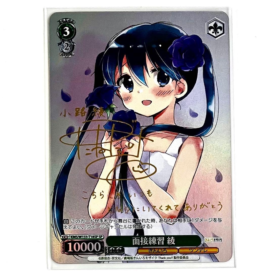 ヴァイスシュヴァルツ きんいろモザイク15th 未開封1カートン - 未開封