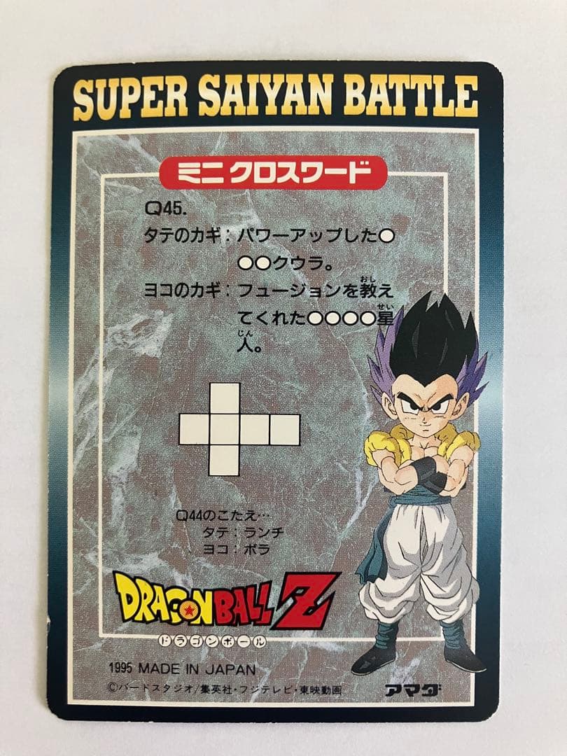 ドラゴンボールZ PPカード part27 1222 - メルカリ