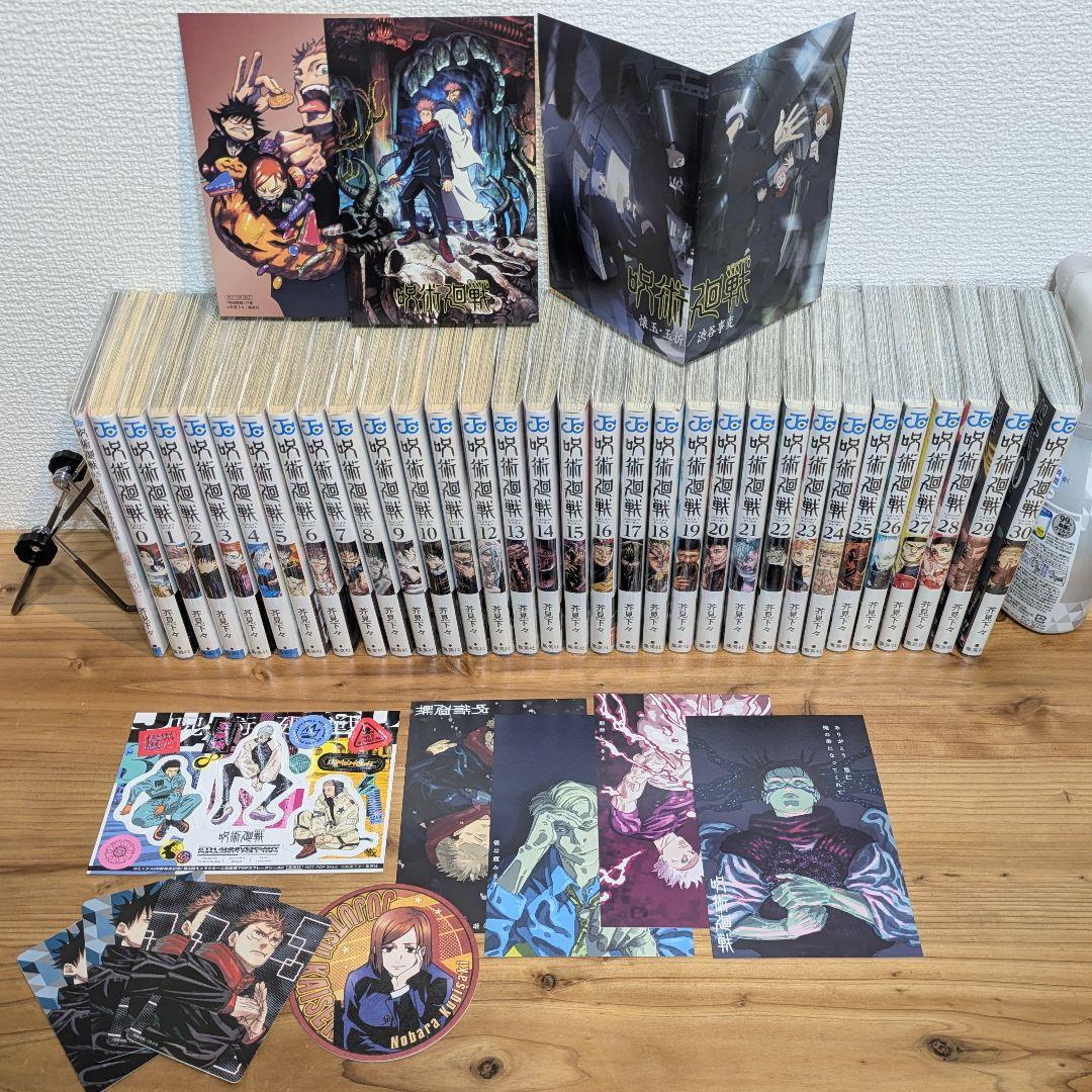 交渉中 呪術廻戦 0〜30 全巻セット 呪術廻戦 全巻セット 通常版（0〜30巻） : 梅田 蔦屋書店 ヤフー店