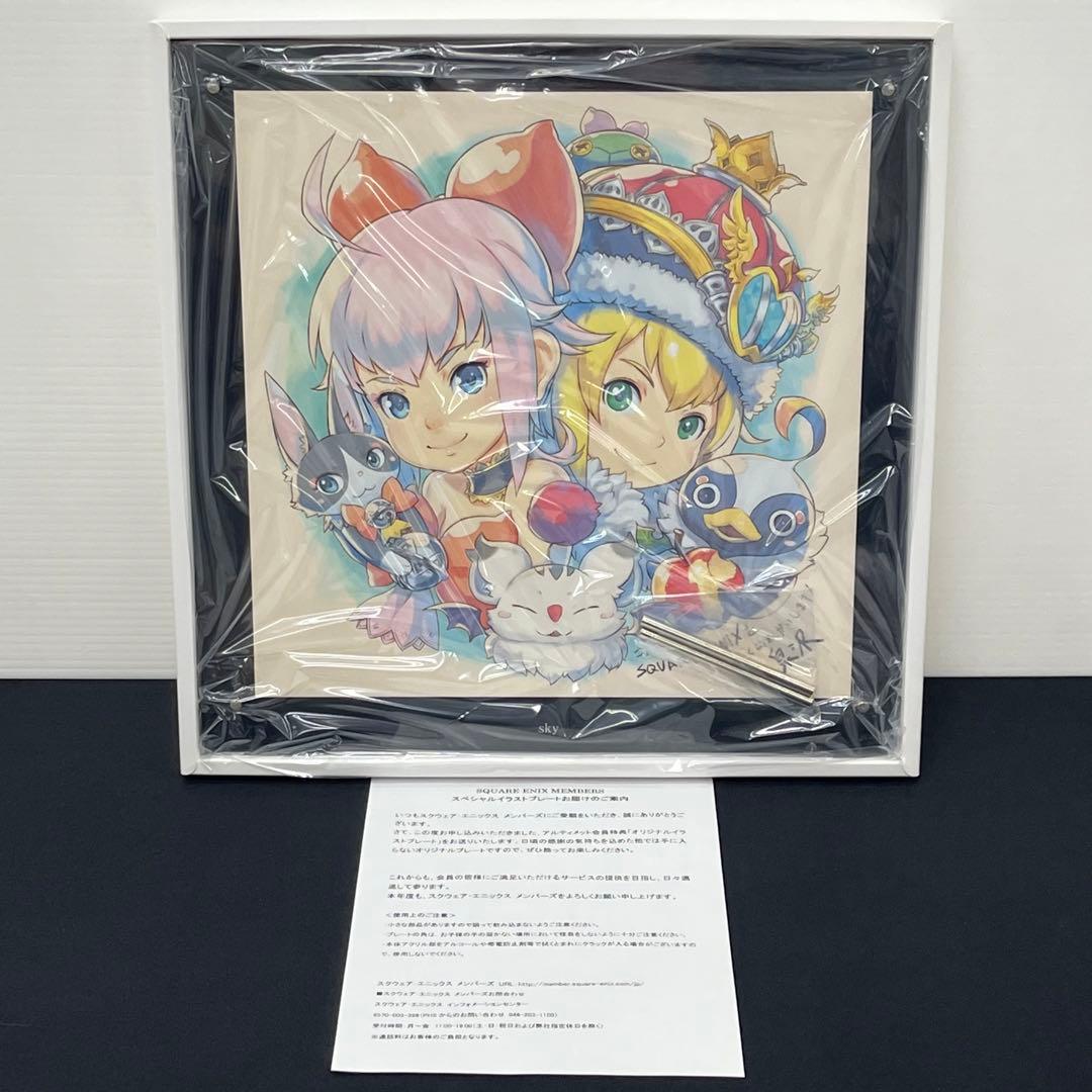 新品】FF・クリスタルクロニクル イラストプレート スクウェア