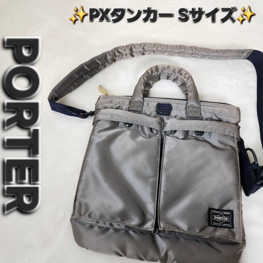 ✨激レア✨PXタンカー ショルダーバッグSサイズ ヘルメットバッグ PXタンカーのヘルメットバッグSはサイズや形が可愛くてお出かけに