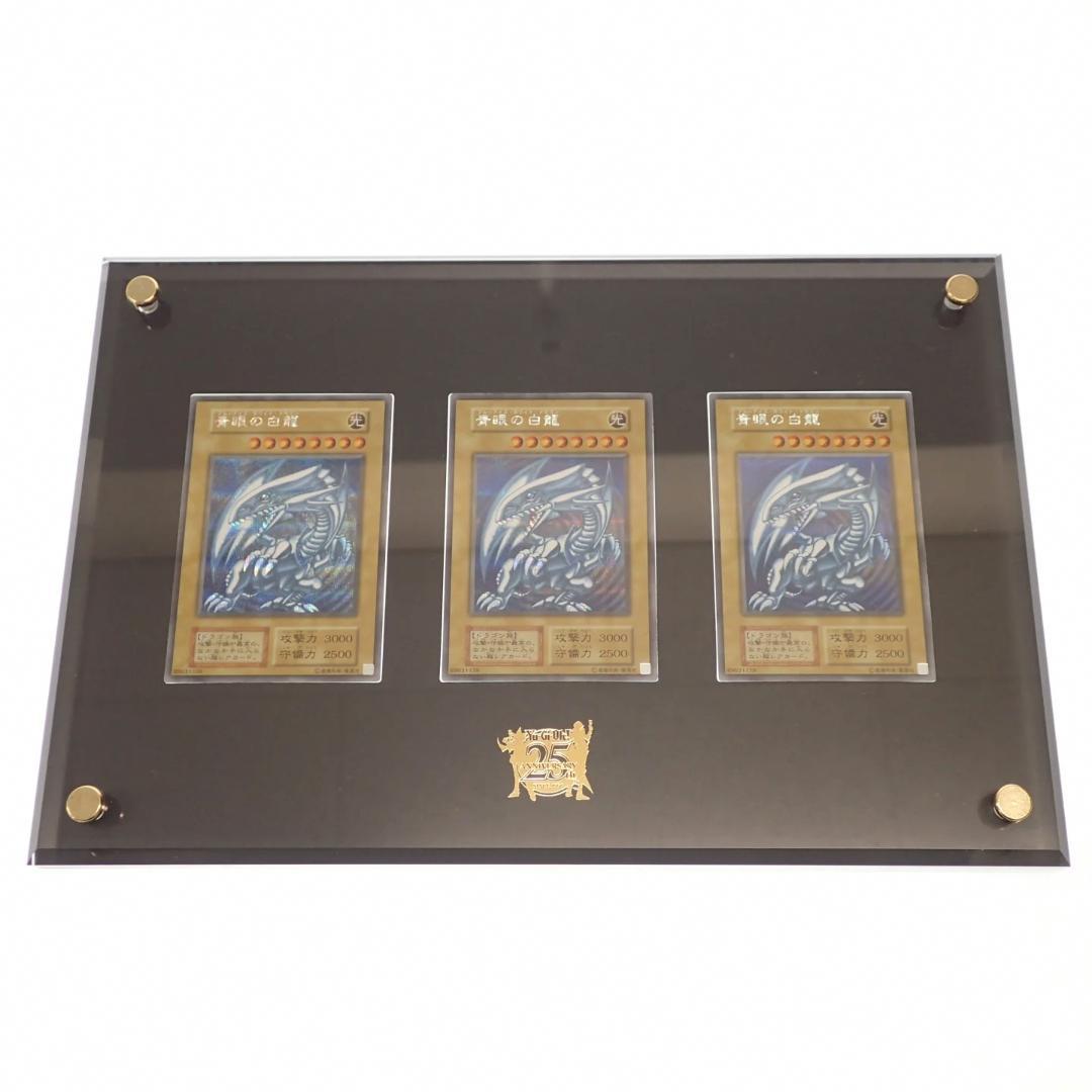 青眼の白龍 ブルーアイズ 遊戯王 25周年シクブル 海馬セット 遊戯王 25th 25TH 25周年記念 青眼の白龍 シークレットレア 海馬セット