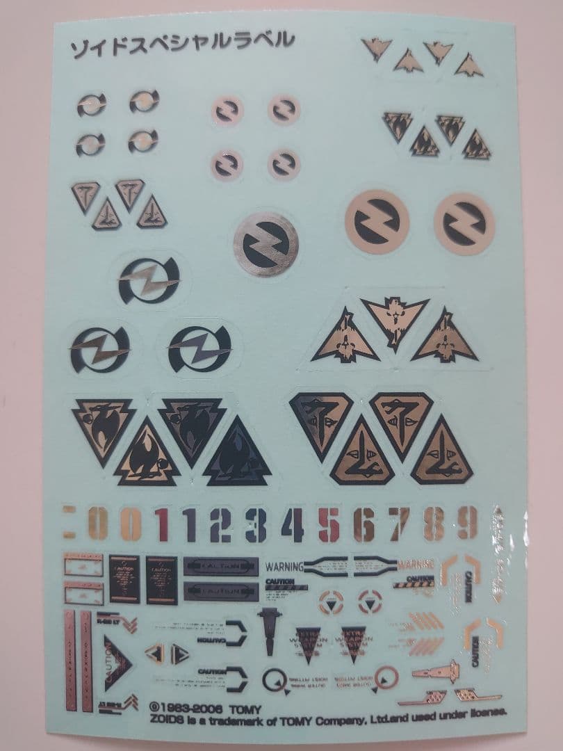 ZOIDS 黄金ゾイドGETキャンペーン ゾイド賞 ゾイドスペシャルラベル