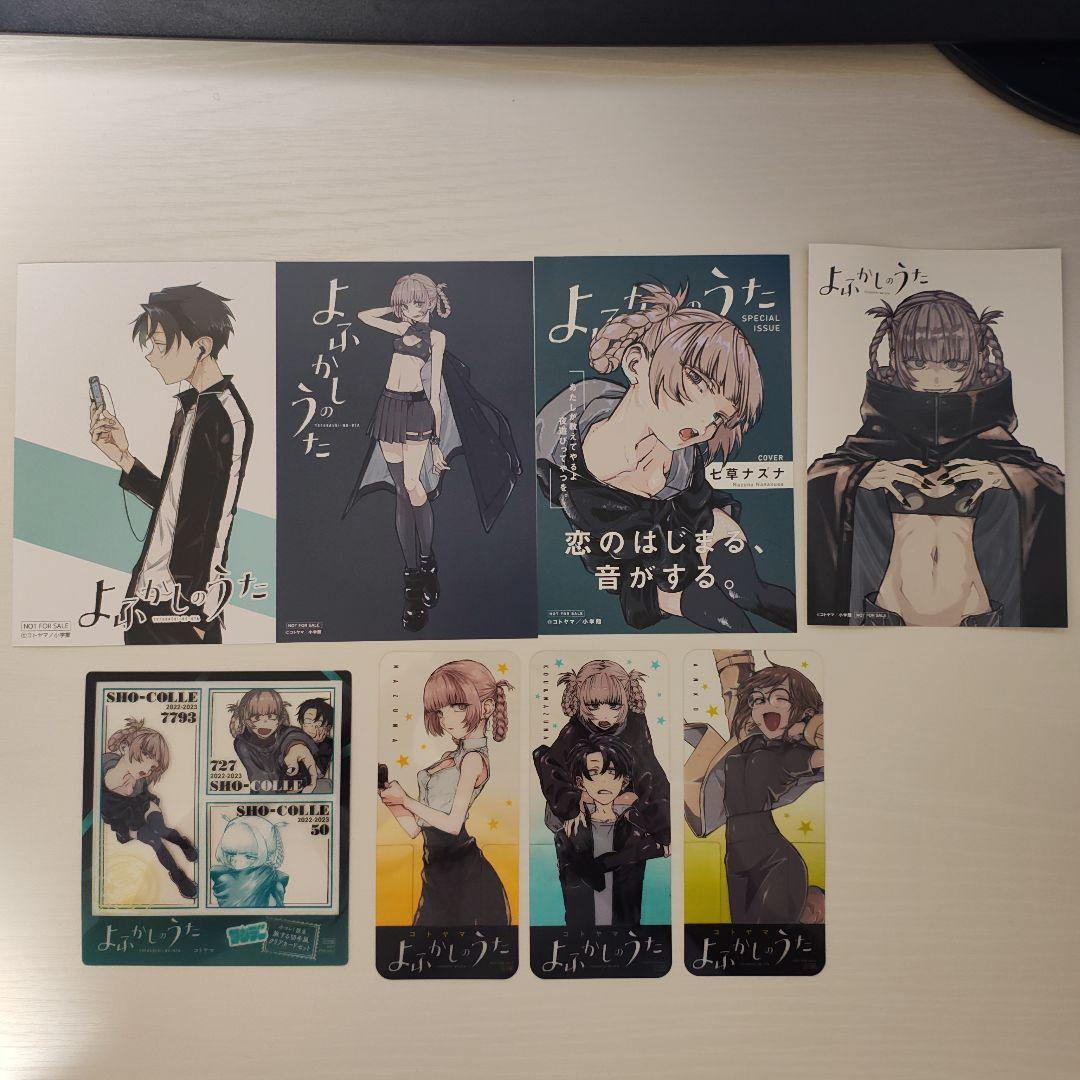 よふかしのうた 全巻セット 公式ファンブック 21巻セット 特典付き