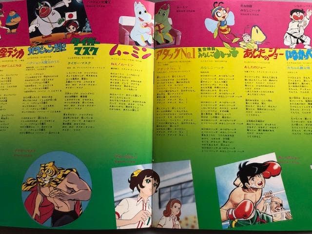 テレビまんが主題歌のあゆみ 4枚組P 帯付 別冊解説書付 d805y83 - メルカリ