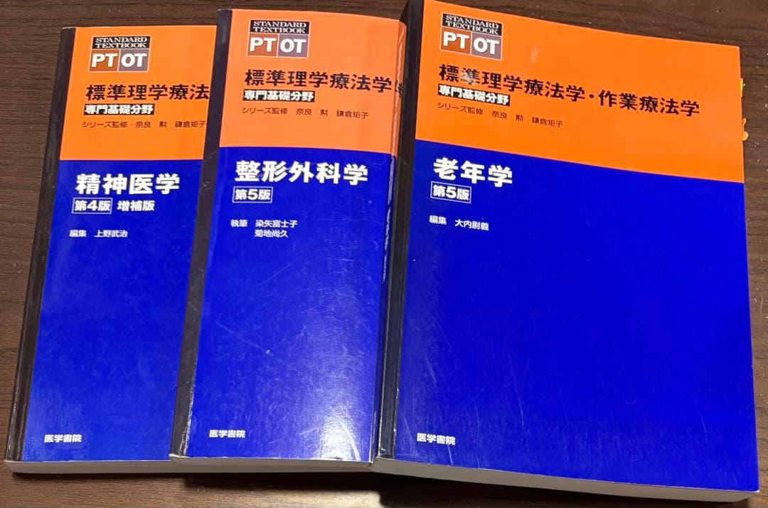 作業療法 教科書 まとめ売り - メルカリ