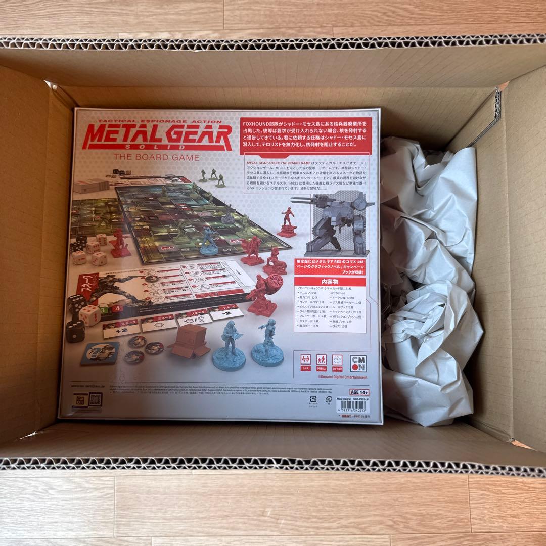 メタルギア ソリッド： ザ・ボードゲーム インテグラル・エディション