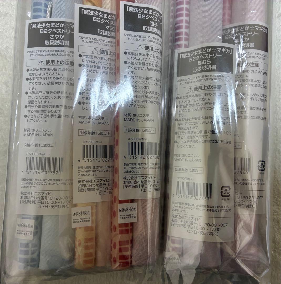 魔法少女まどか☆マギカ タペストリー ローソン 花の妖精 5種セット