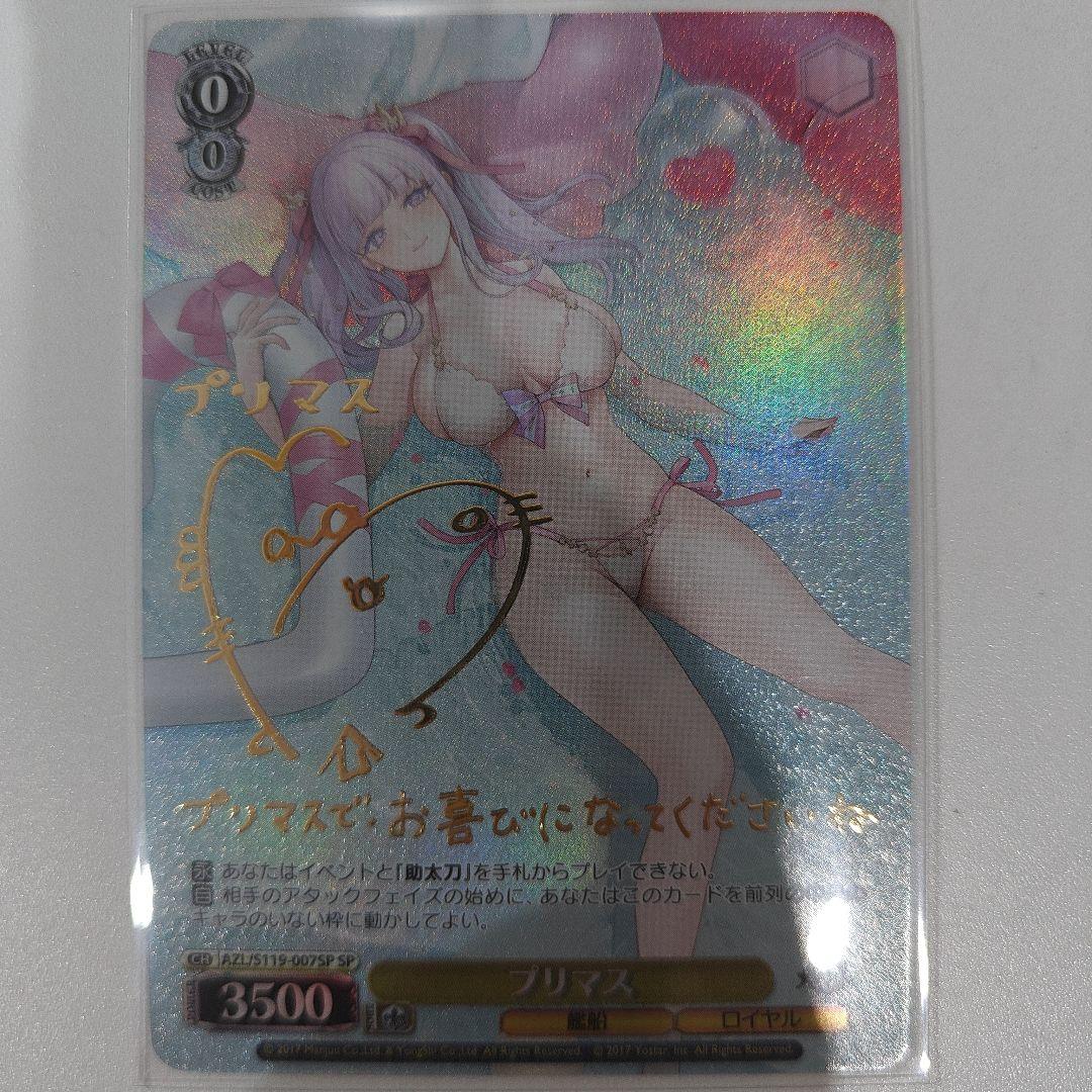 ヴァイスシュヴァルツ　アズールレーン　プリマス　sp サイン xinxin ヴァイスシュヴァルツアズールレーンプリマスsp サイン xinxin