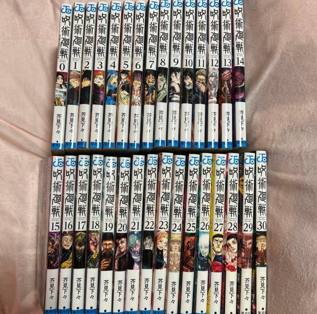呪術廻戦 0～30巻 全巻 セット 漫画 呪術廻戦 コミック 0-30巻セット (集英社) | 芥見下々 |本 | 通販 | Amazon