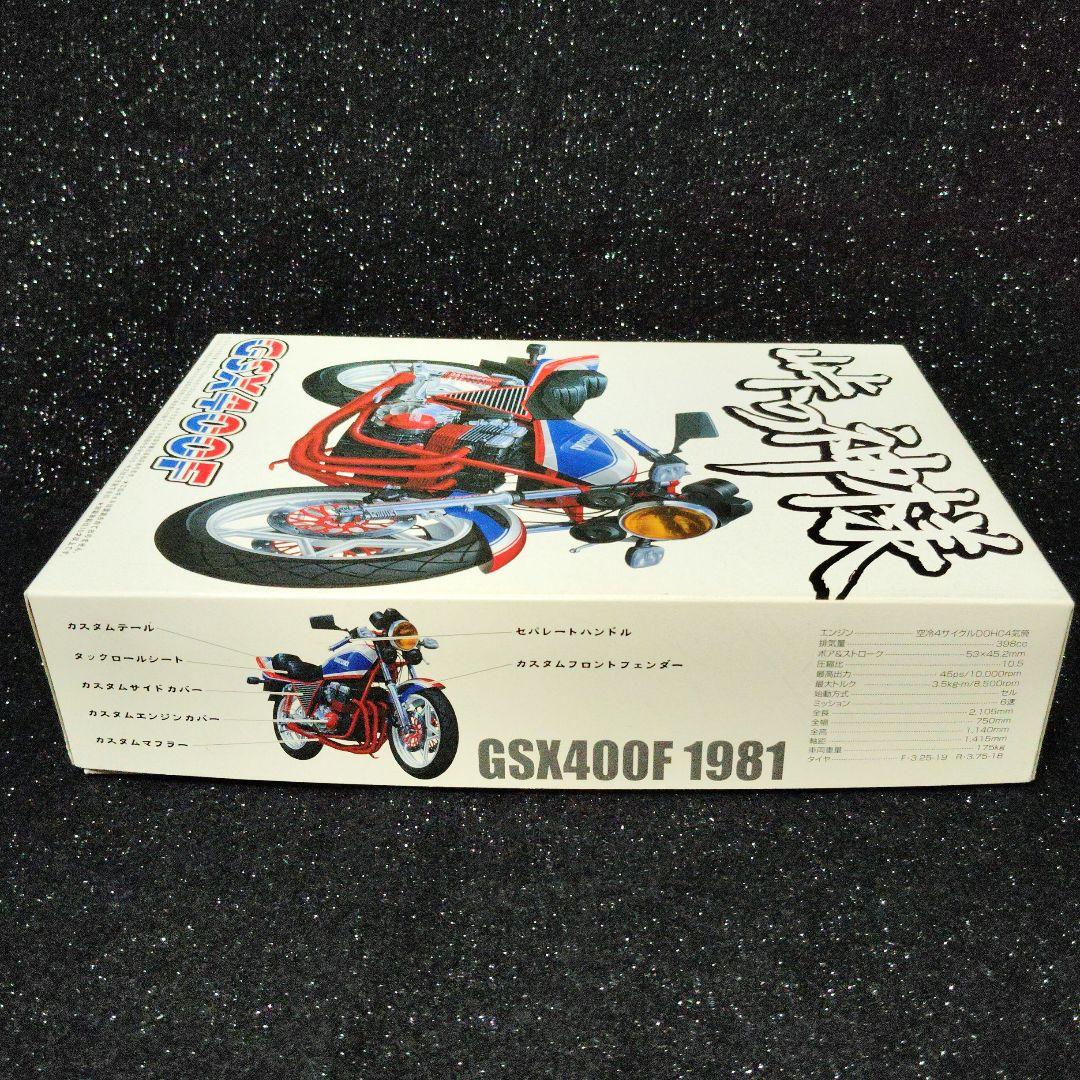 アオシマ 峠の神様 GSX400F スズキ 昭和 旧単車 絶版 希少 - メルカリ