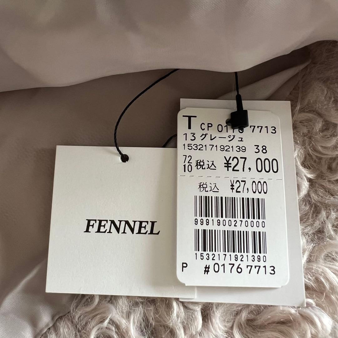 新品FENNELフェンネル ボアポンチョベスト グレージュ M YAMADAYA