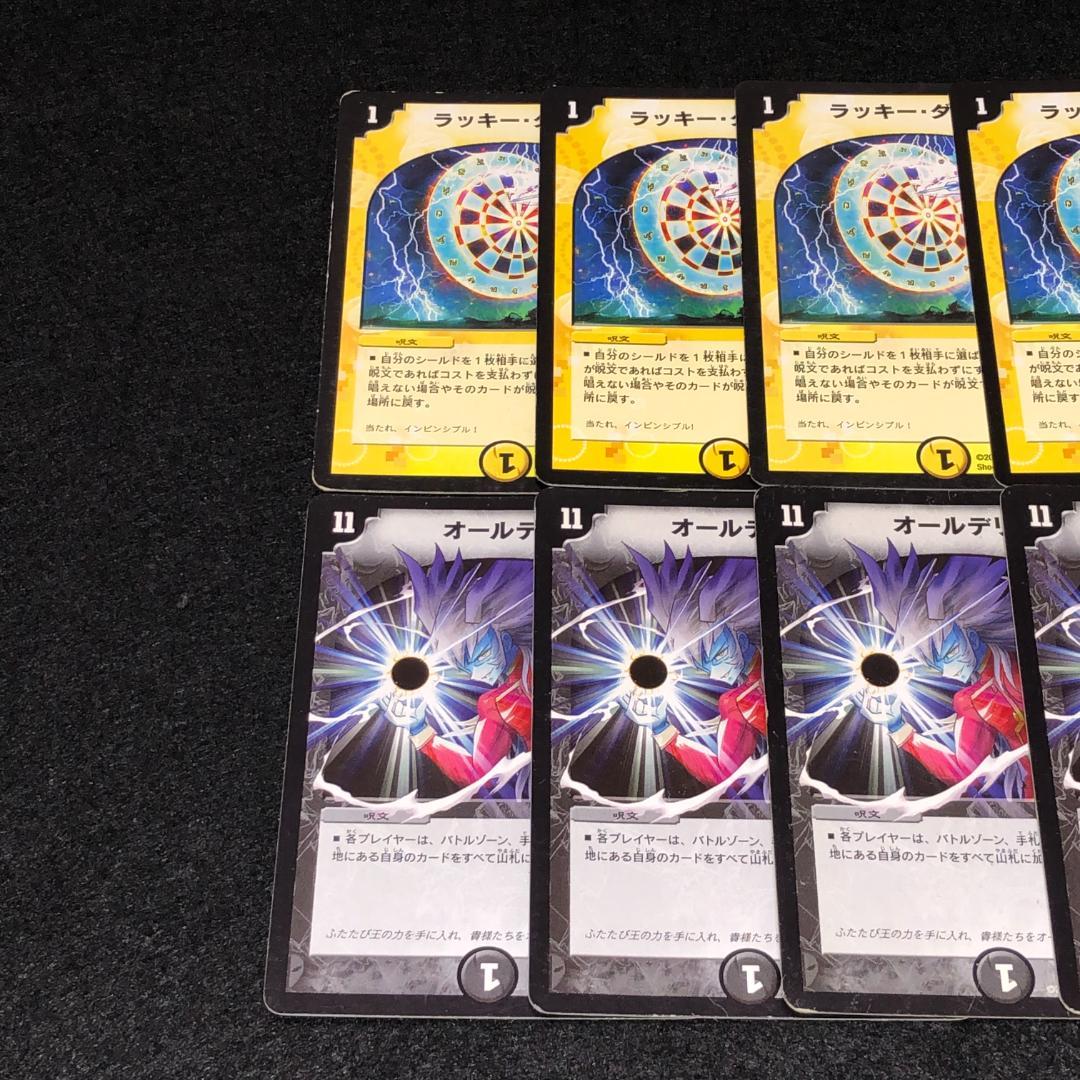 No.3784 デュエマ 旧枠 オールデリート ラッキー・ダーツ - メルカリ