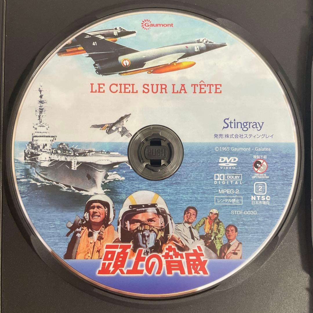 【激レア！】 【廃盤】 【匿名配送】 頭上の脅威 ［DVD］