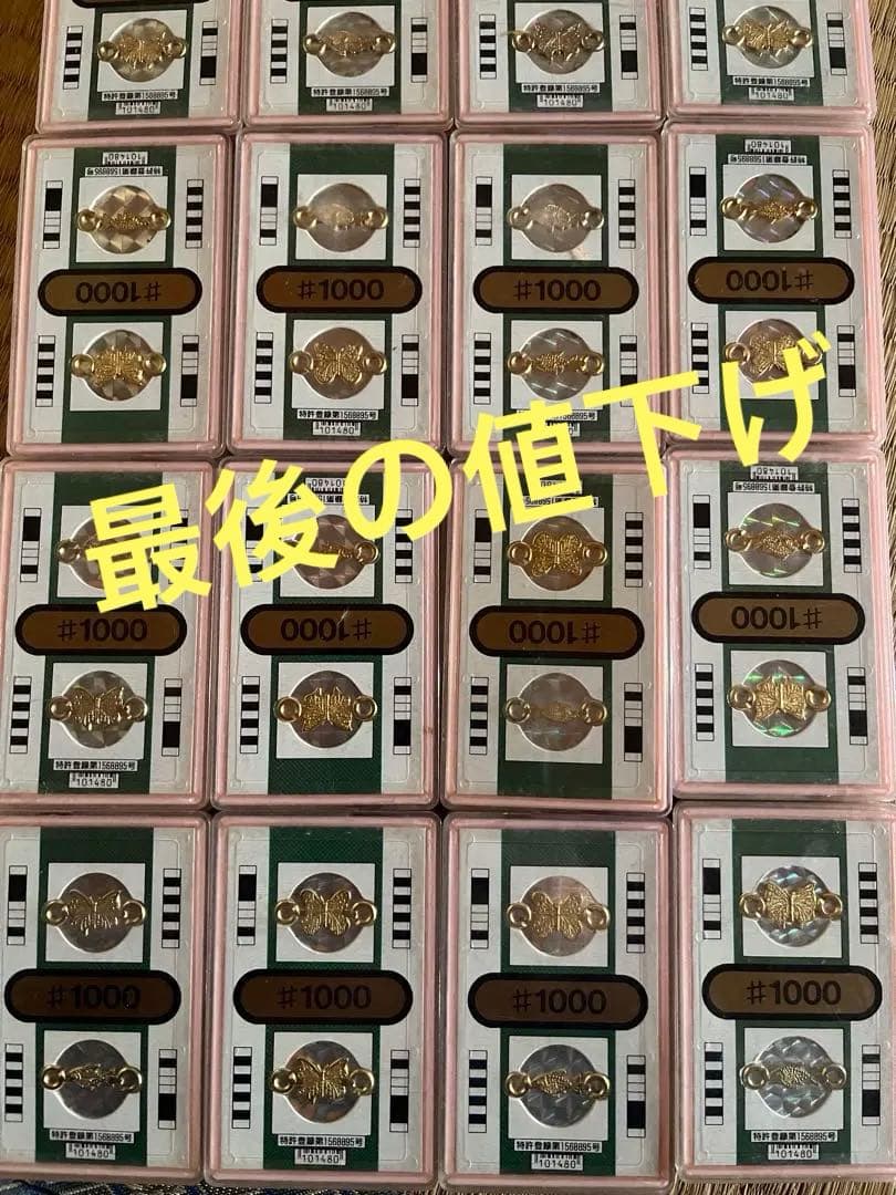 レア パチンコ特殊景品（82）枚 コレクション 特許ログイン第1568895号