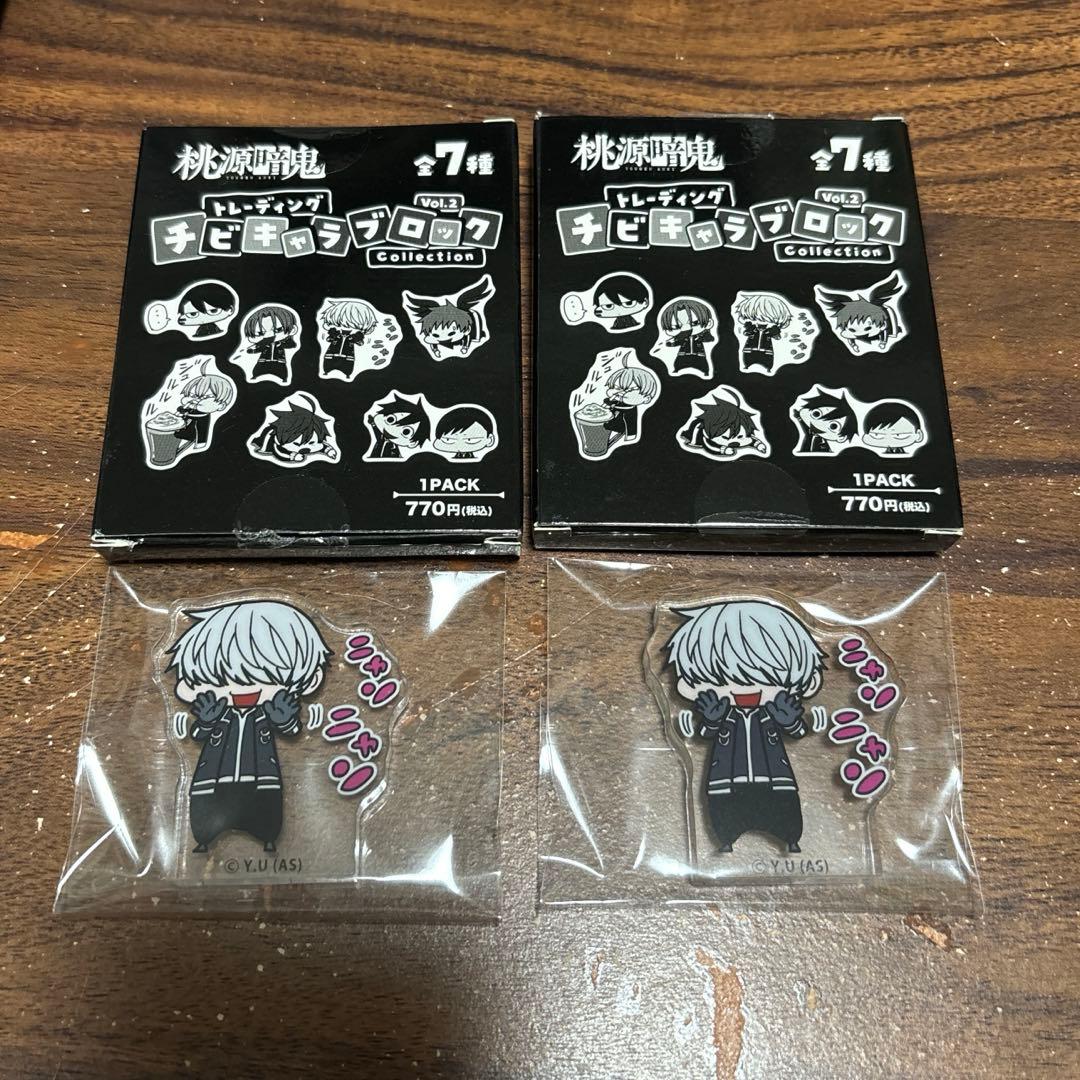 桃源暗鬼 猫咲波久礼 チビキャラブロック 2個セット - メルカリ