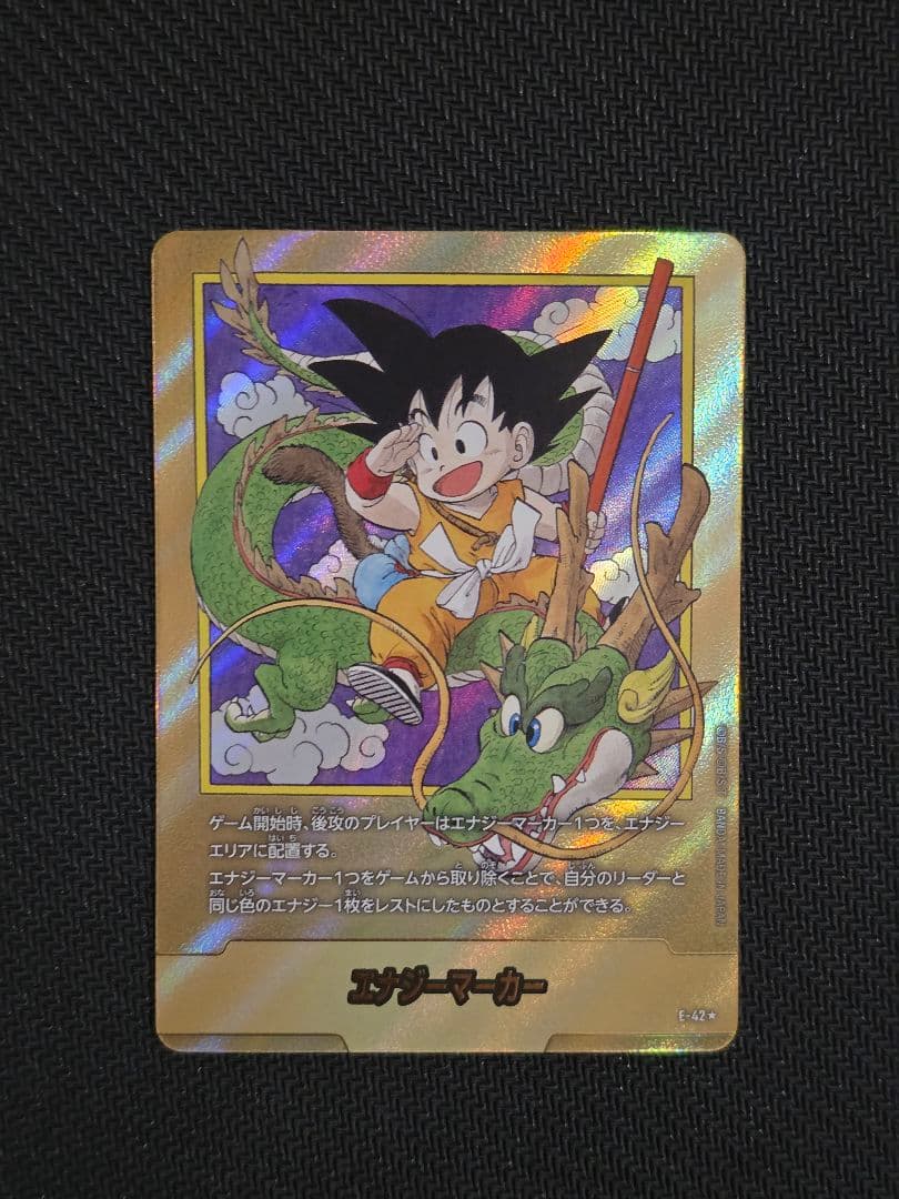 ドラゴンボール マンガブースター01エナジーマーカー 金 E-42 ドラゴンボール マンガブースター01エナジーマーカー 金 E-42 一巻