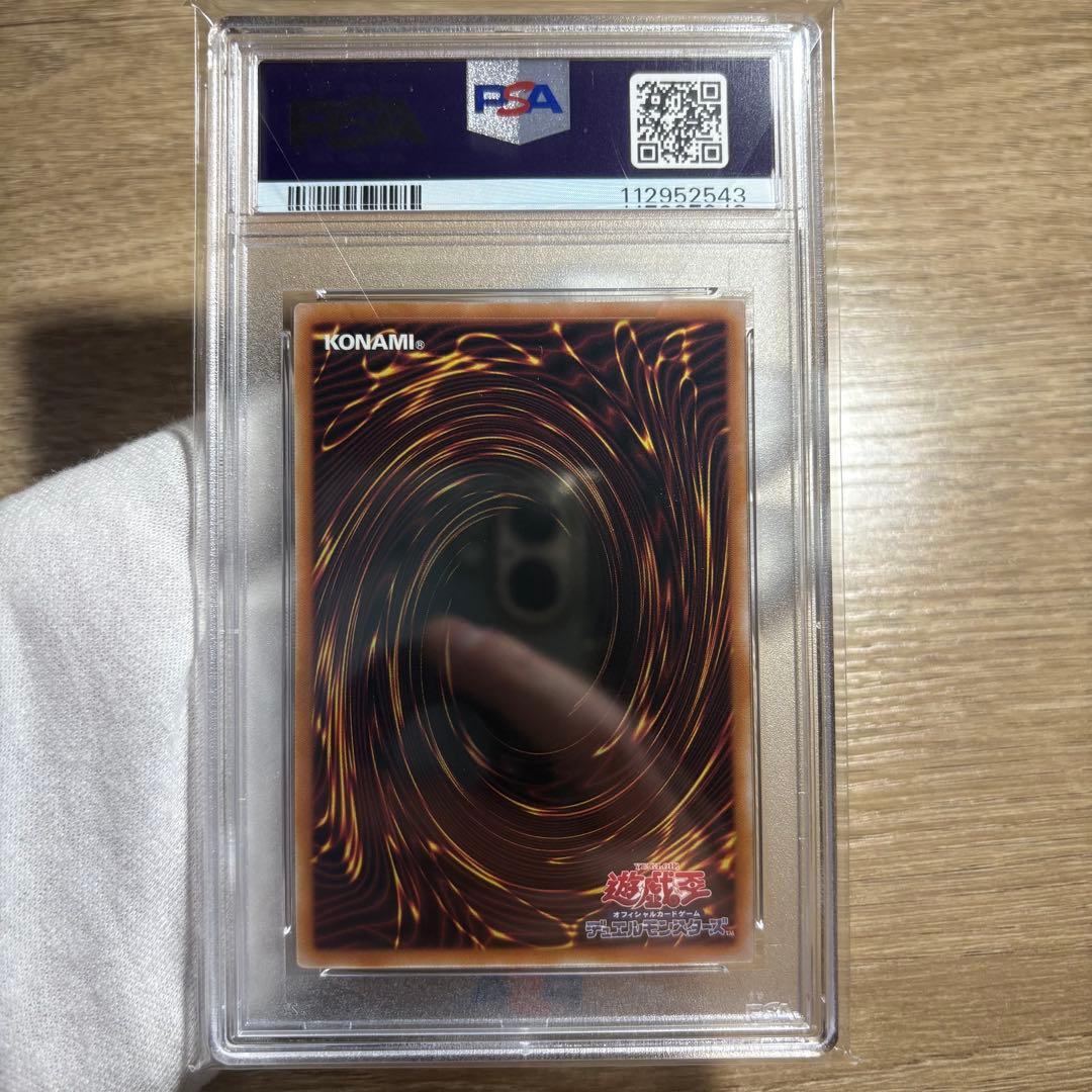 鑑定品 PSA10 極美品 最安値 世界238枚 青眼の白龍 EX 25th - メルカリ