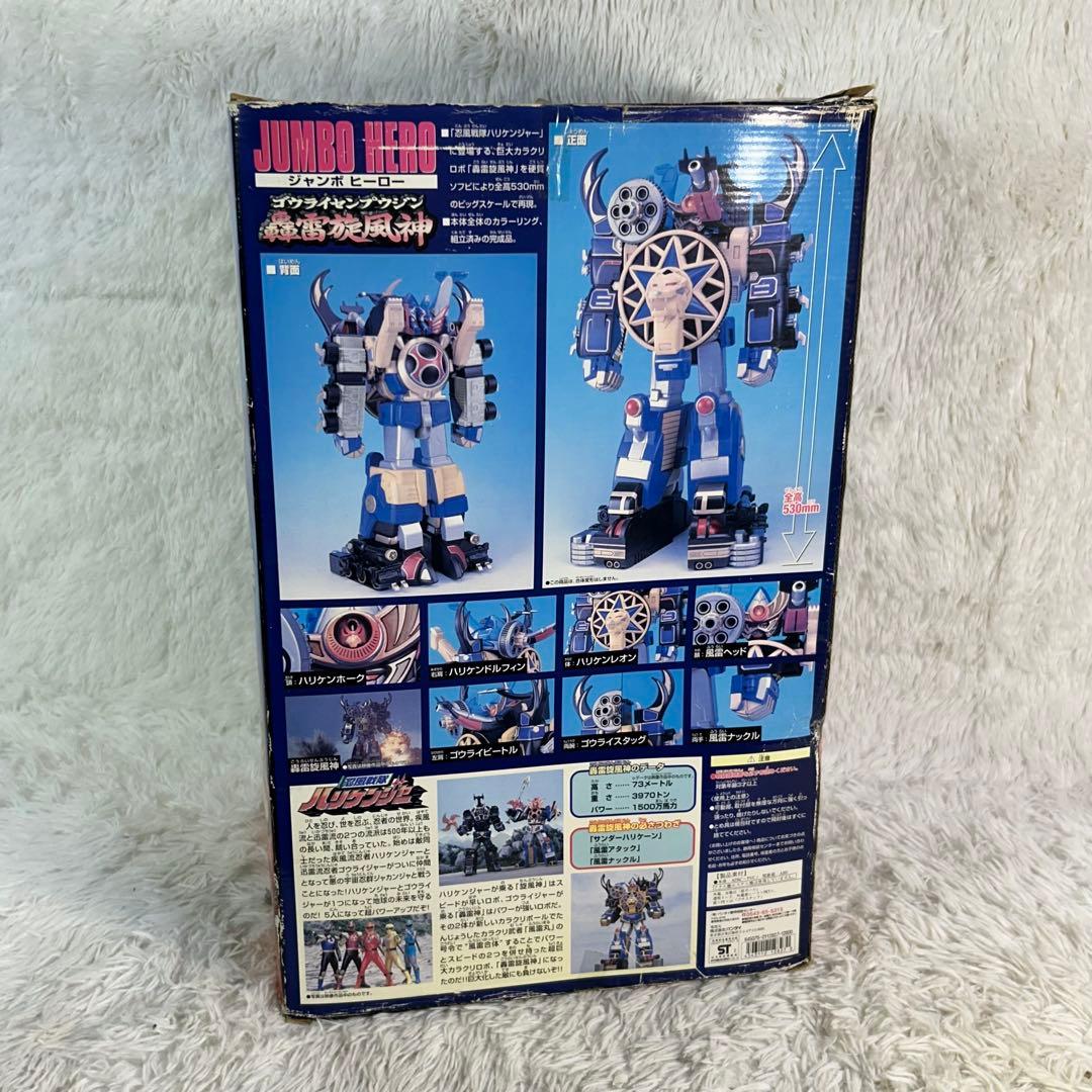 バンダイ JUMBO HEROハリケンジャー 轟雷旋風神 ゴウライセンプウジン
